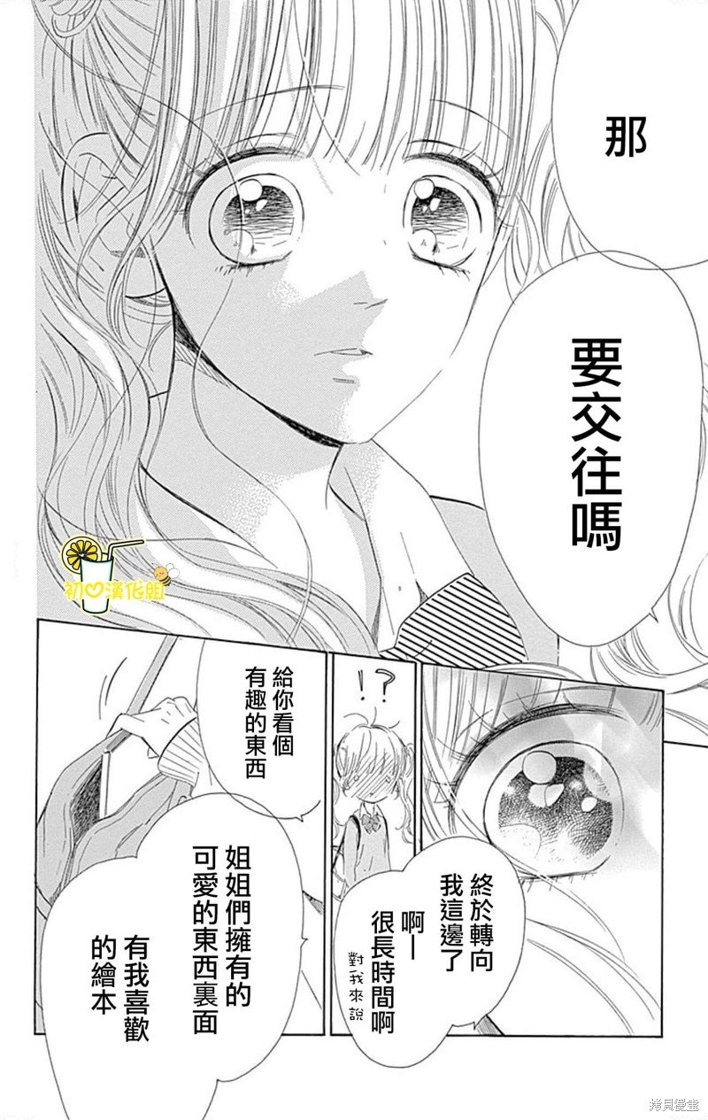 番外10