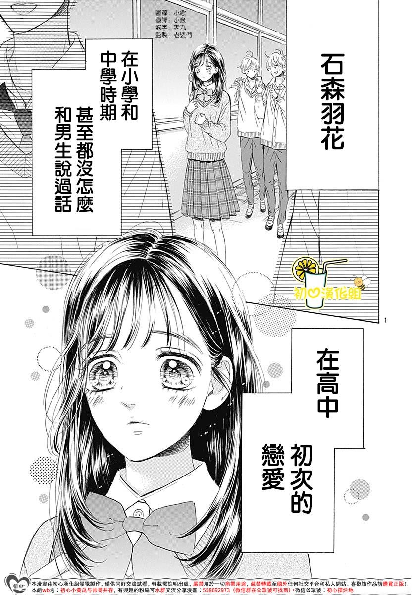 第83话