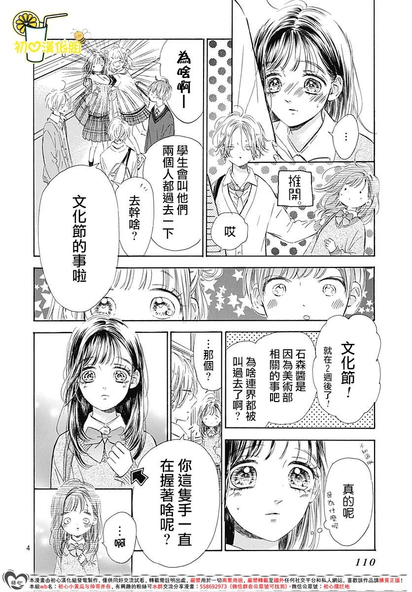 第83话