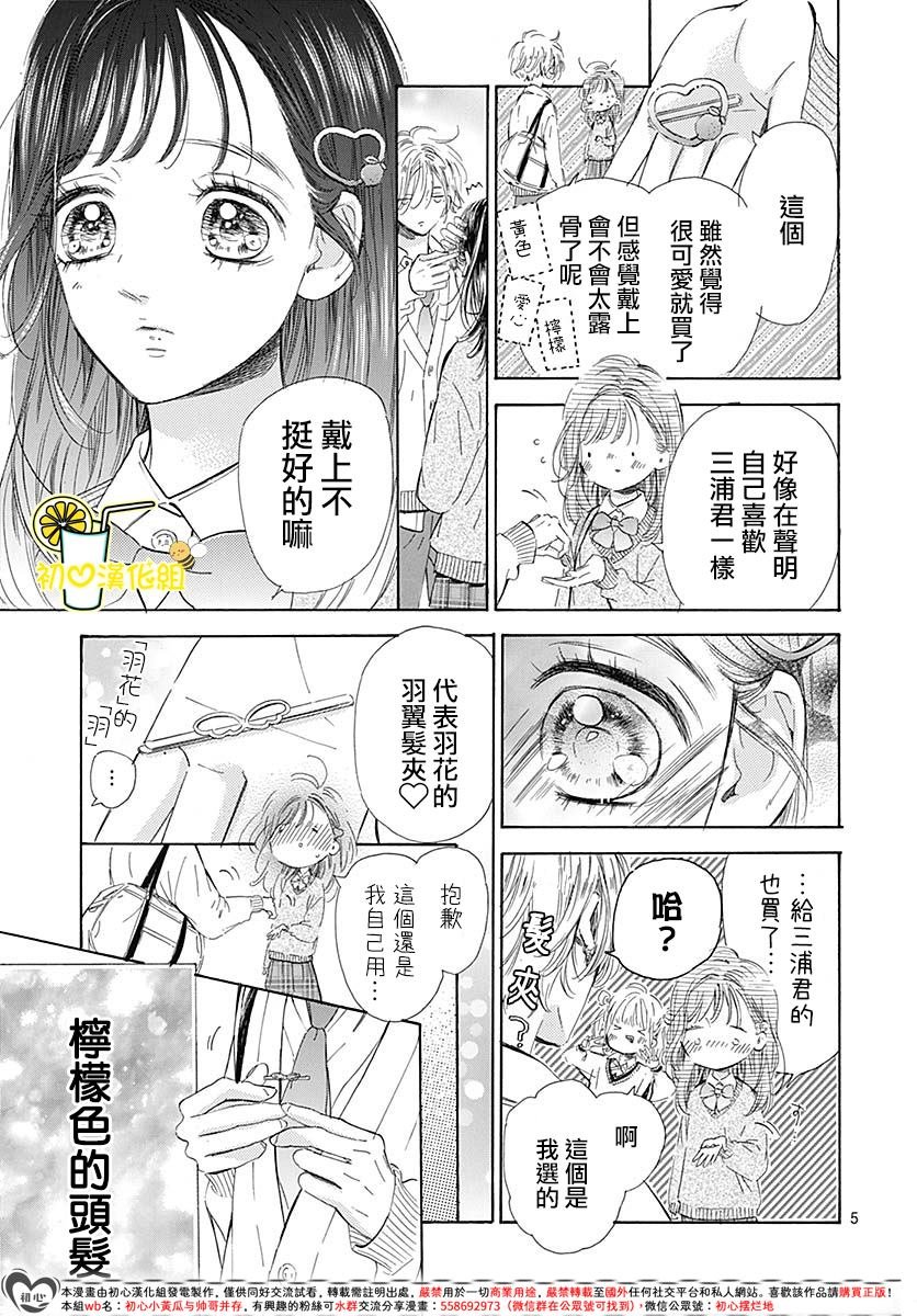 第83话
