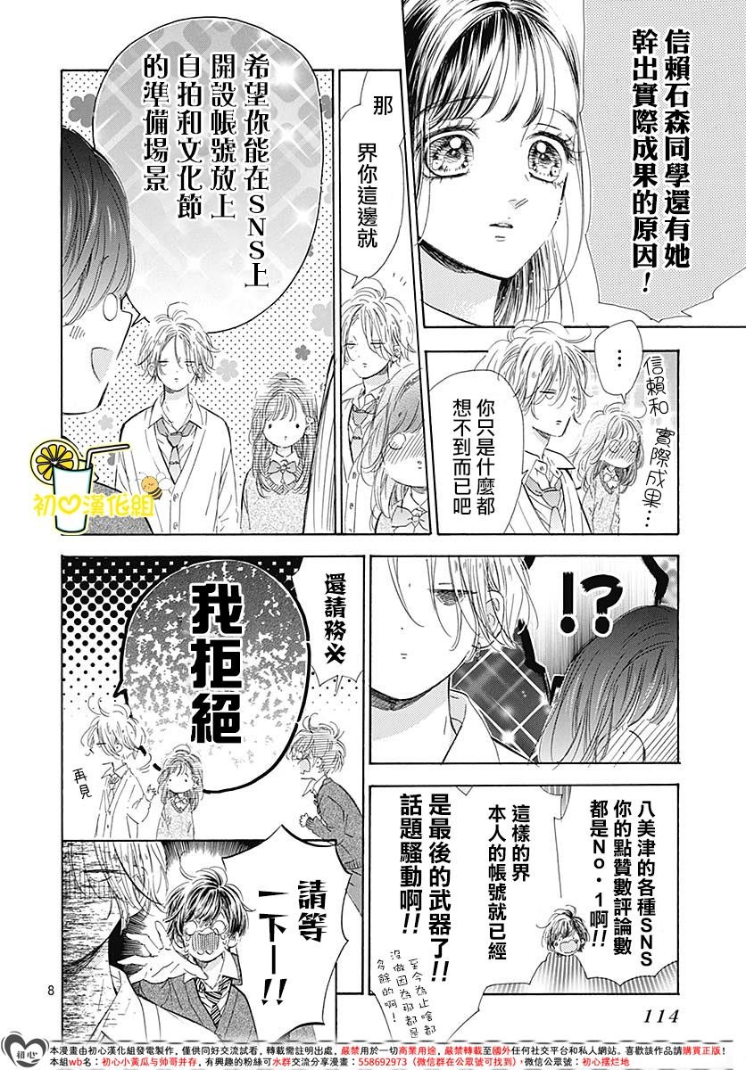 第83话