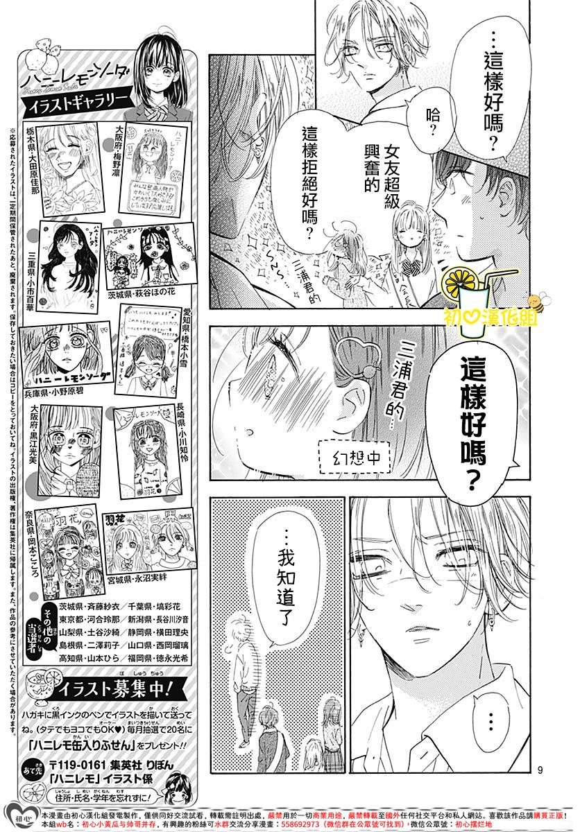 第83话