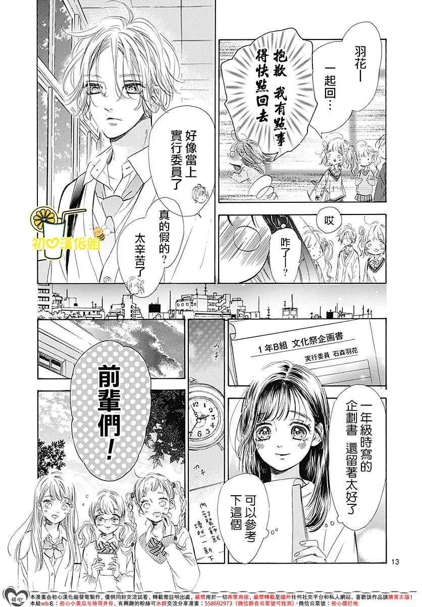 第83话