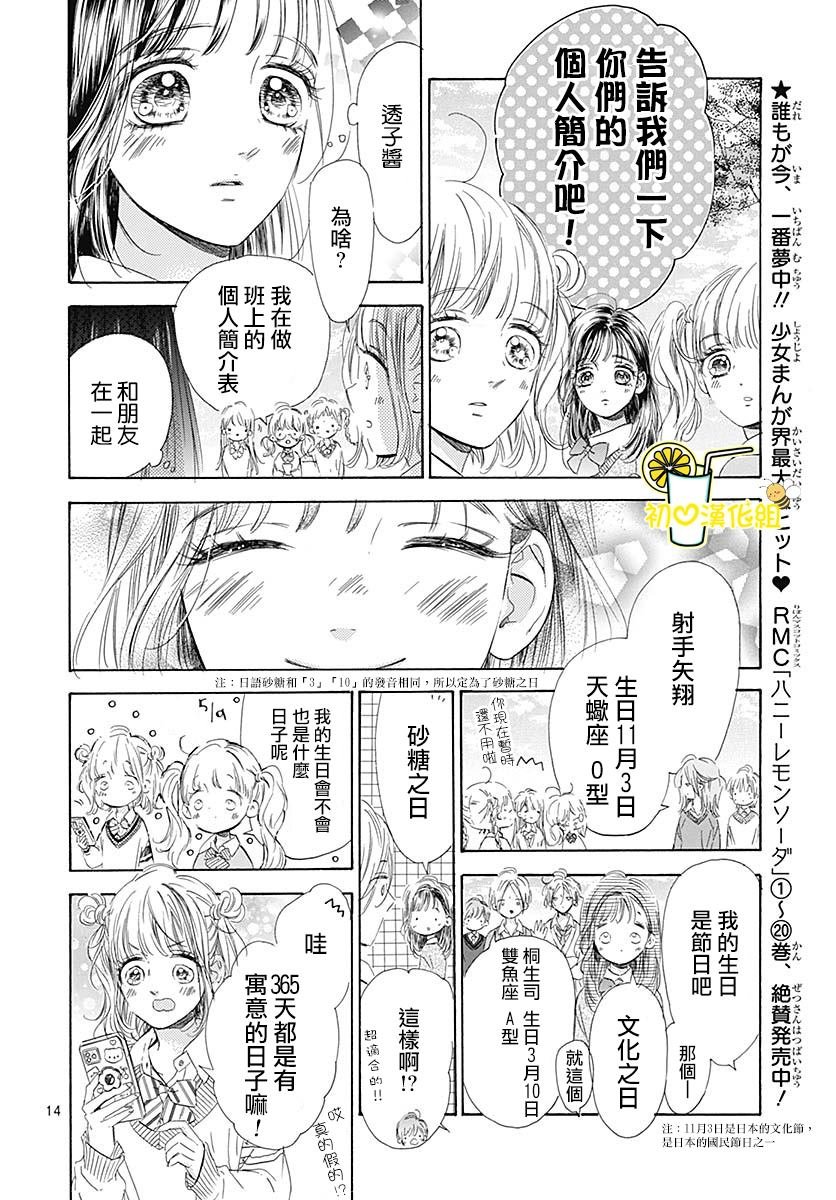 第83话