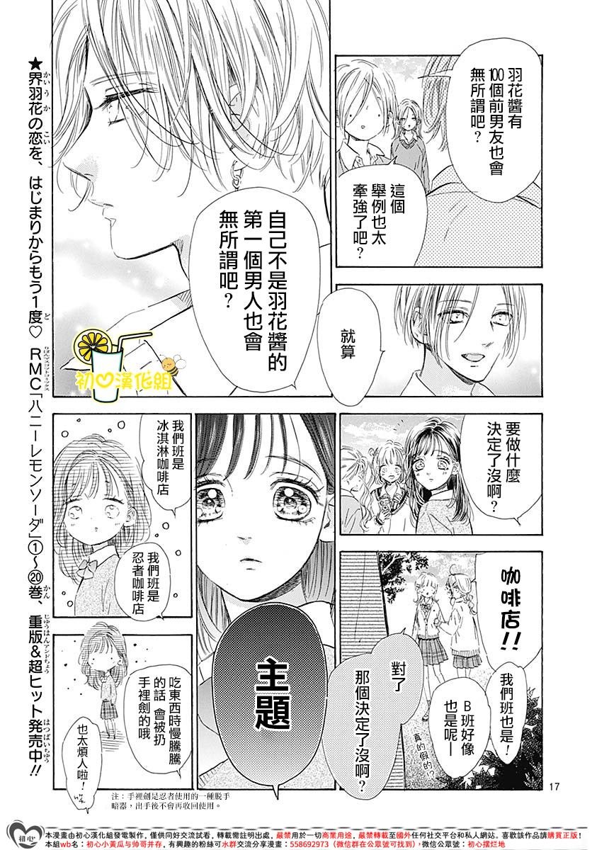 第83话