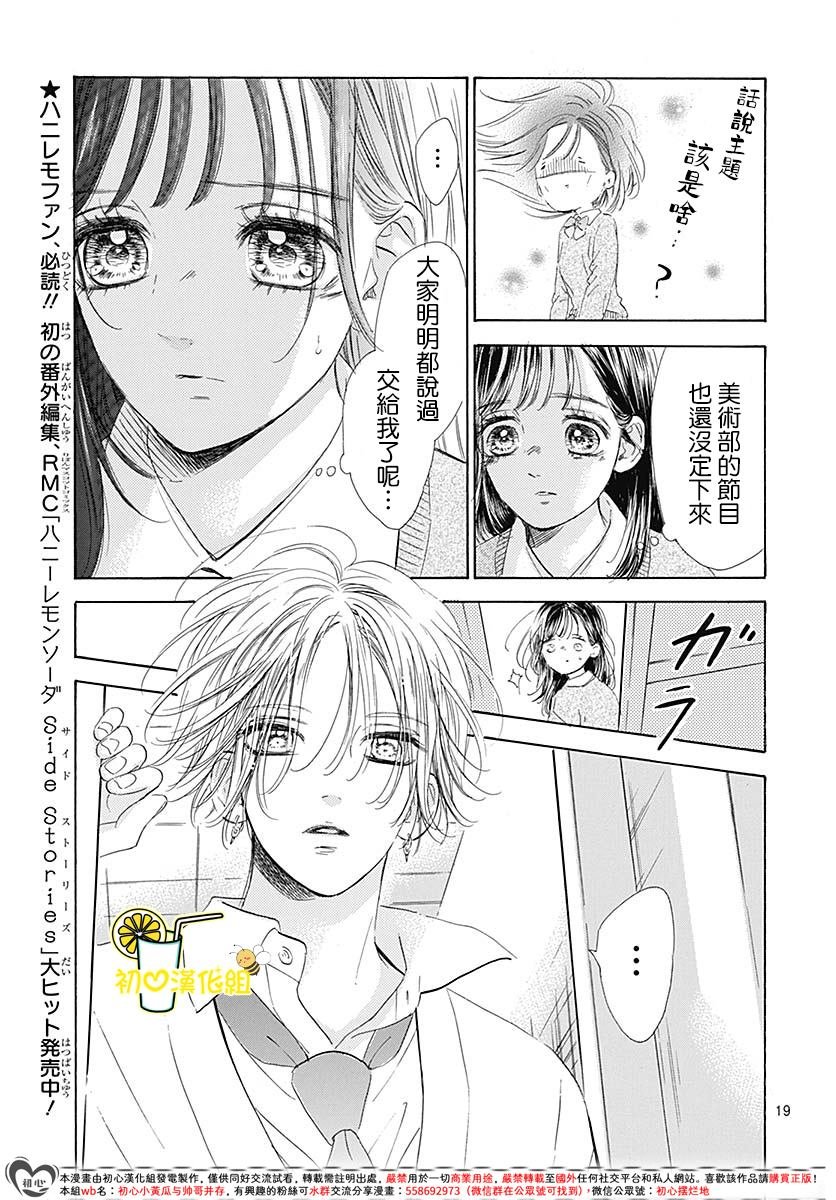 第83话