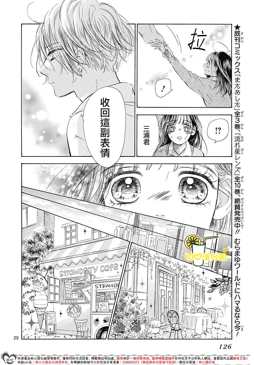 第83话