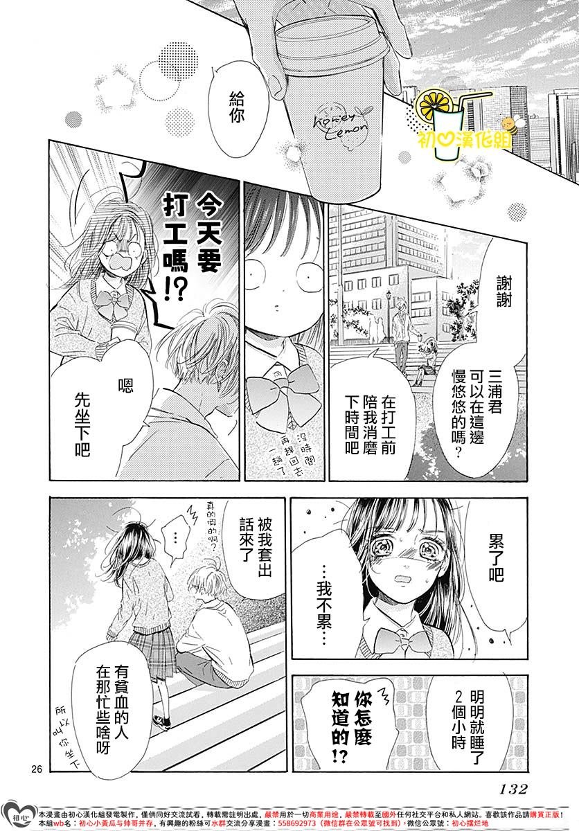 第83话