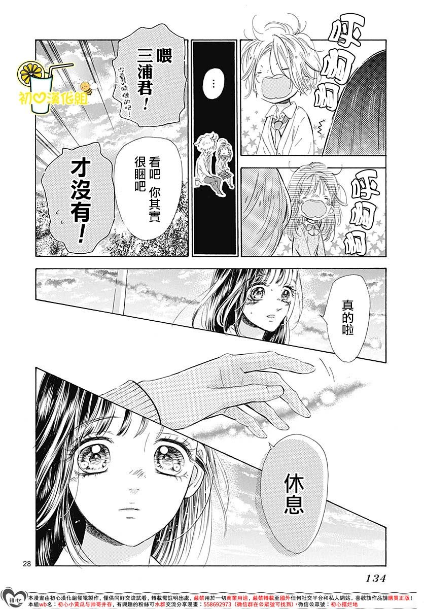 第83话