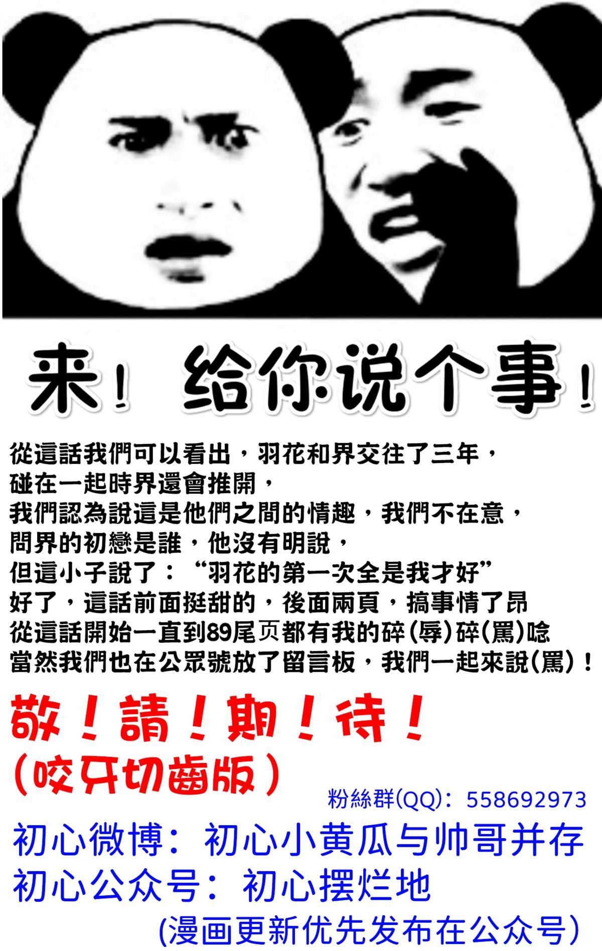 第83话