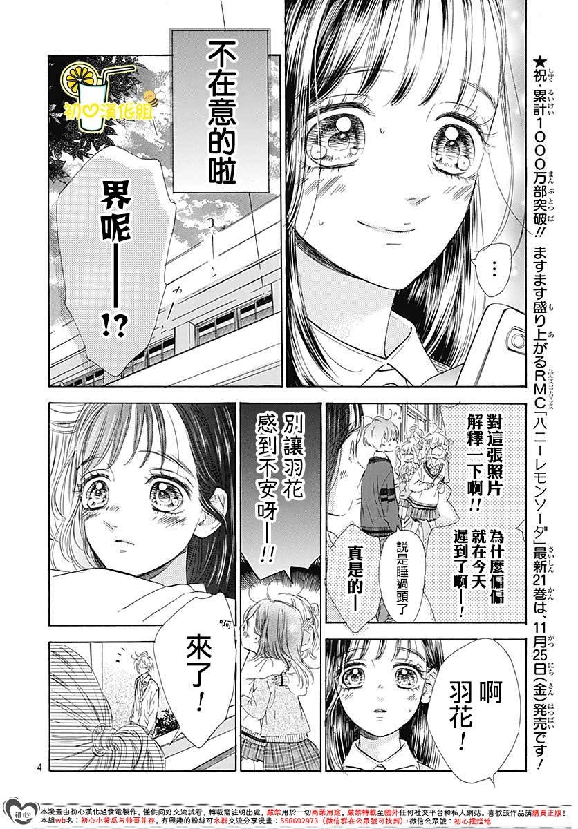 第84话