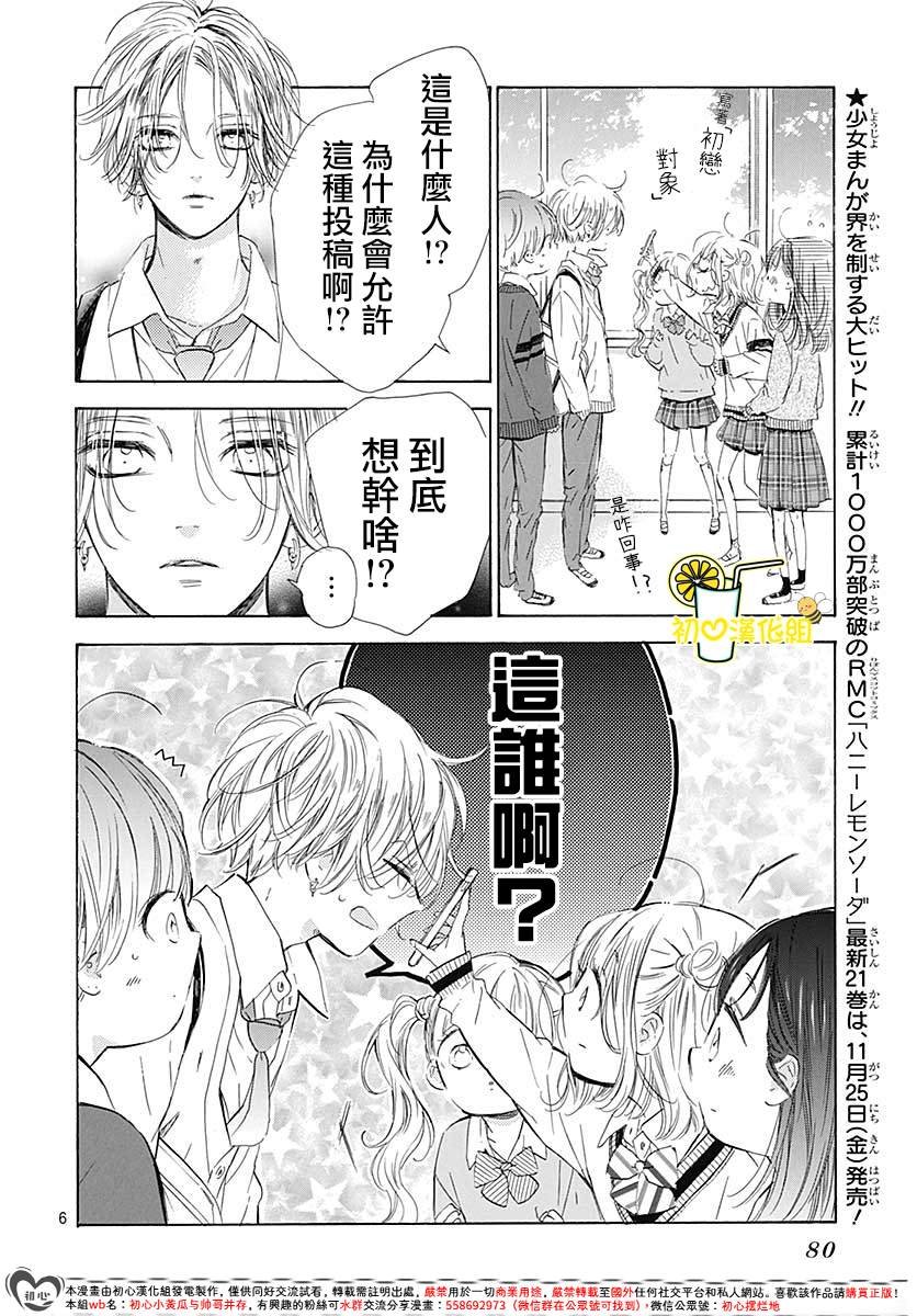 第84话