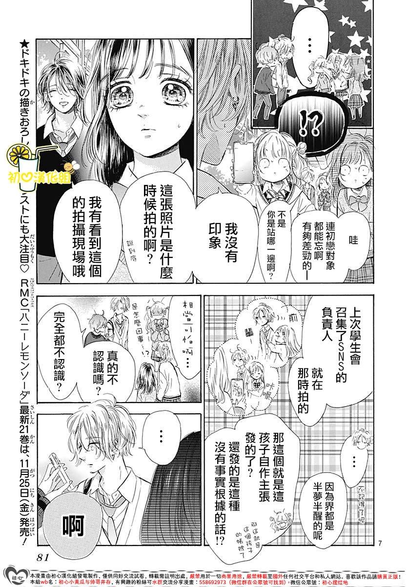 第84话