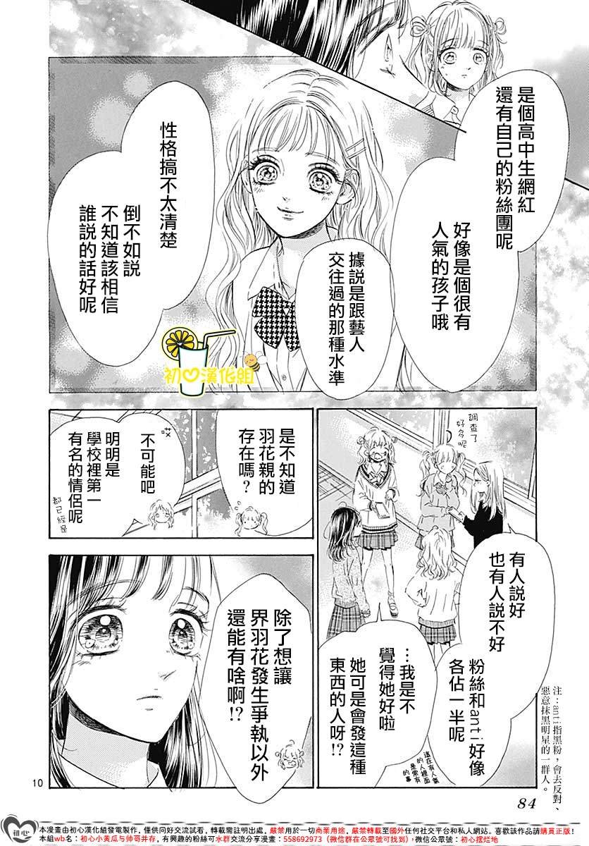 第84话