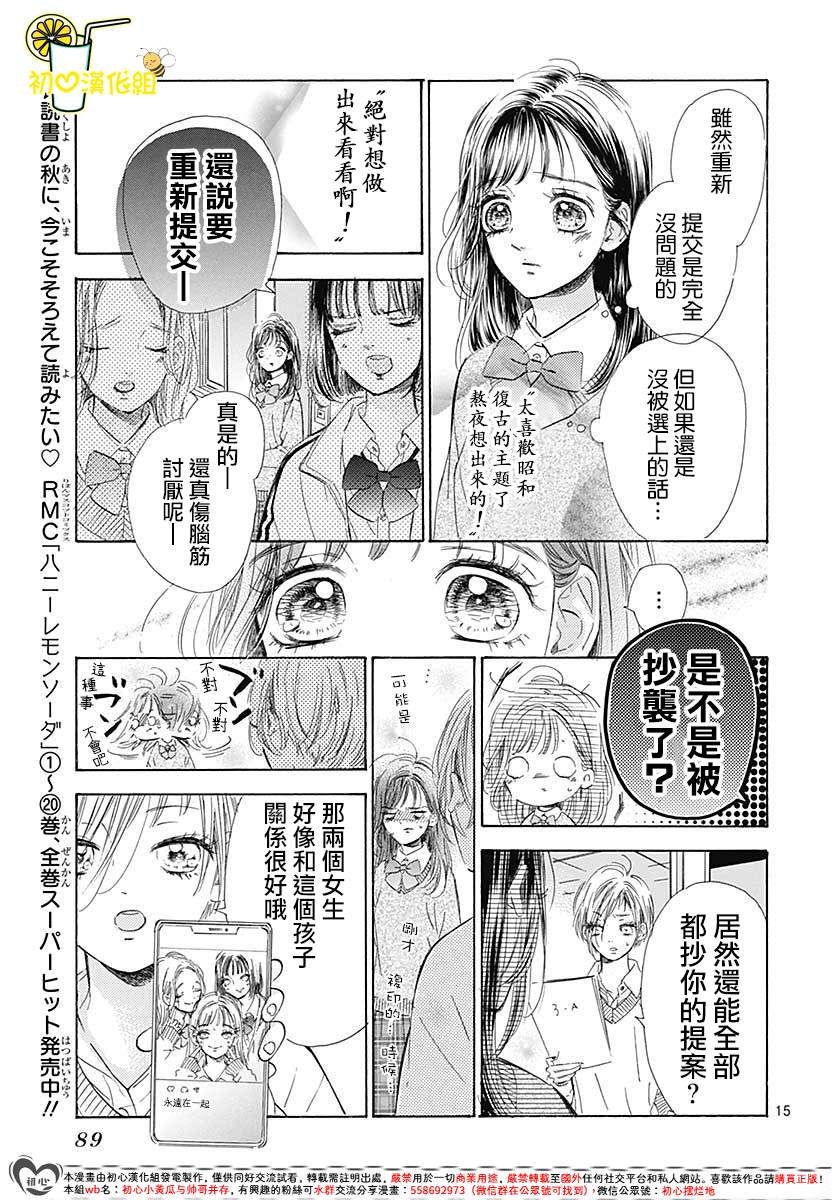 第84话