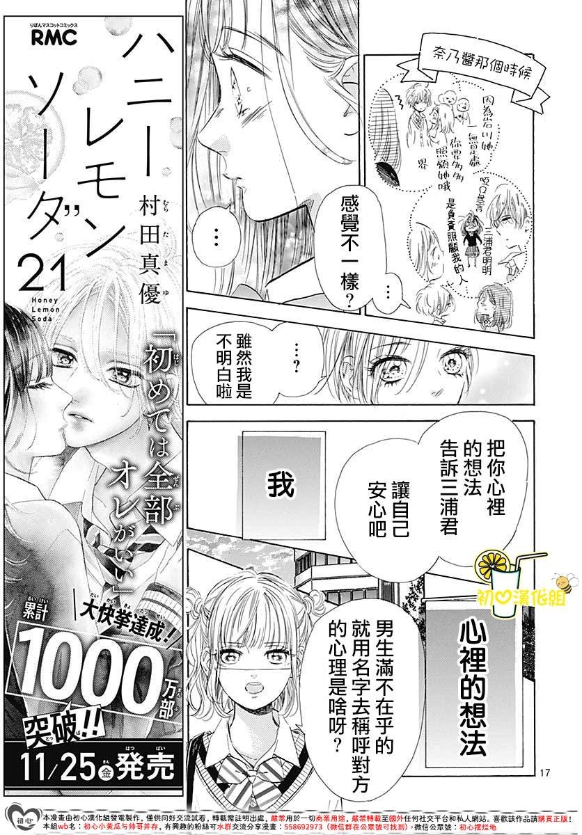 第84话