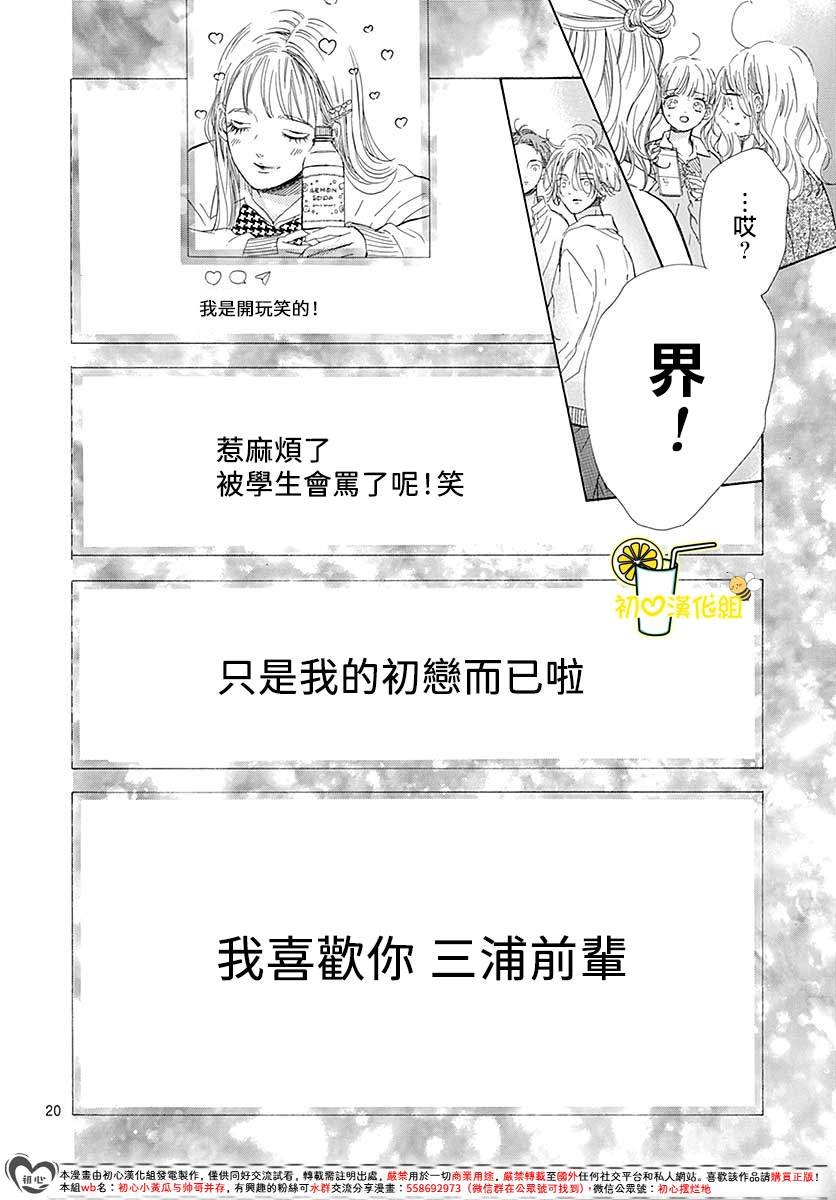 第84话