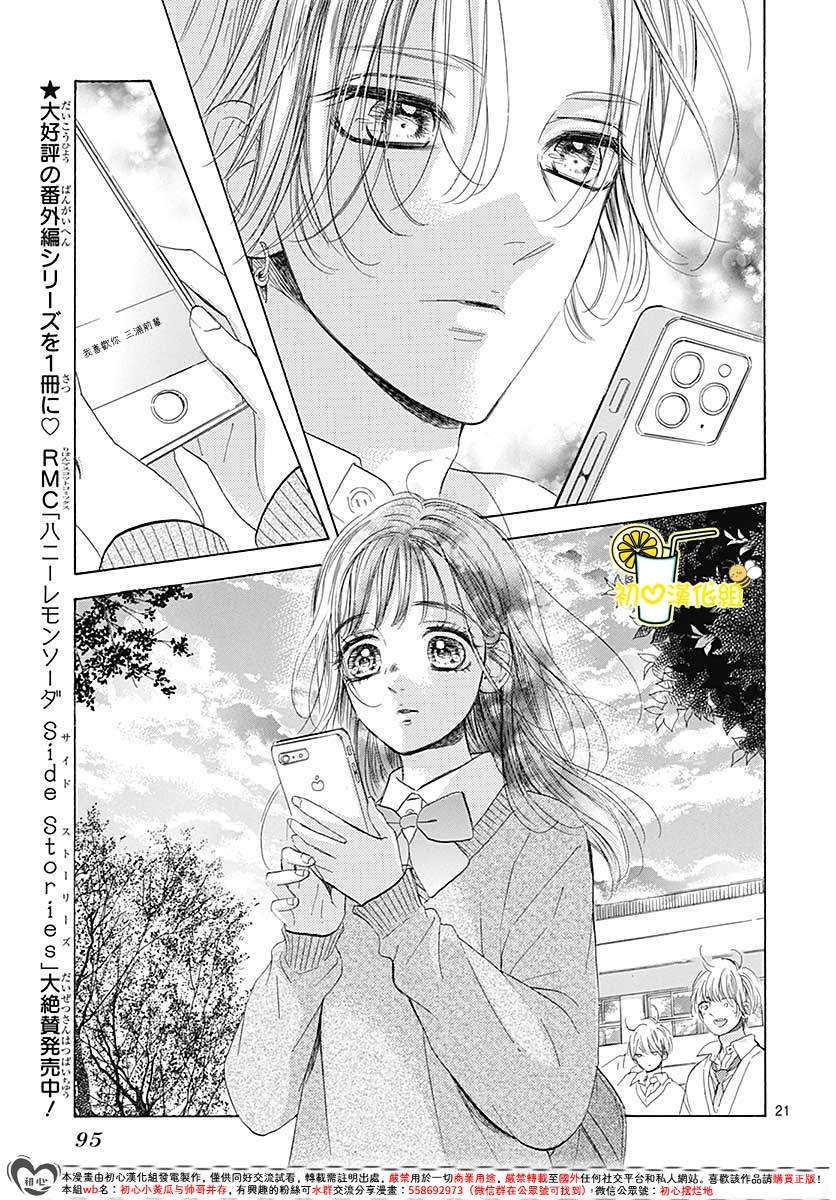 第84话