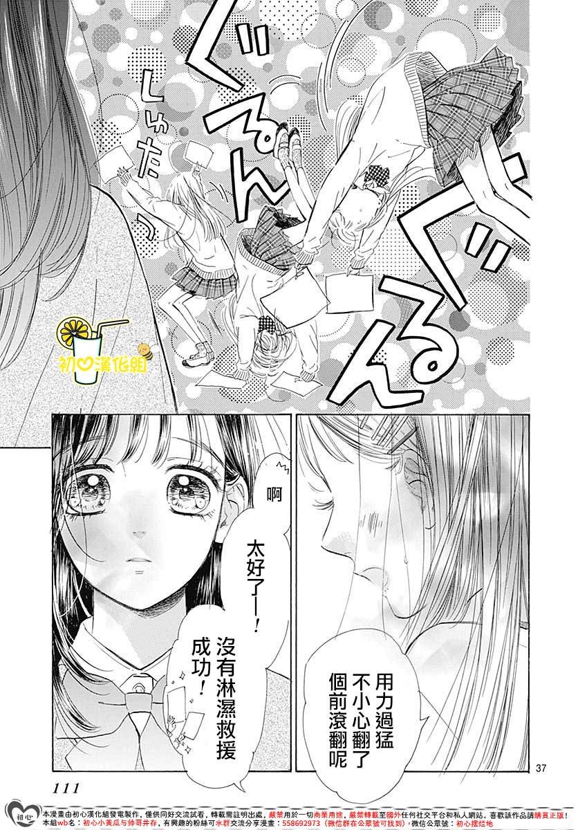 第84话