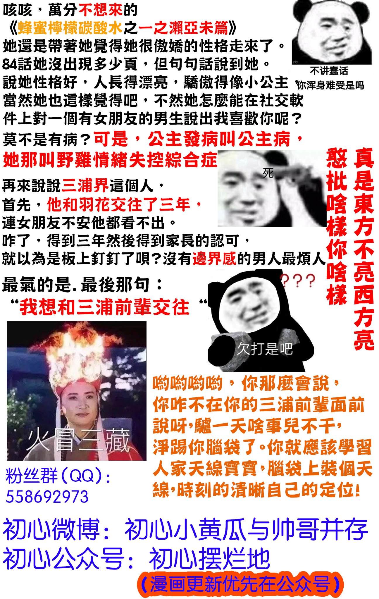 第84话