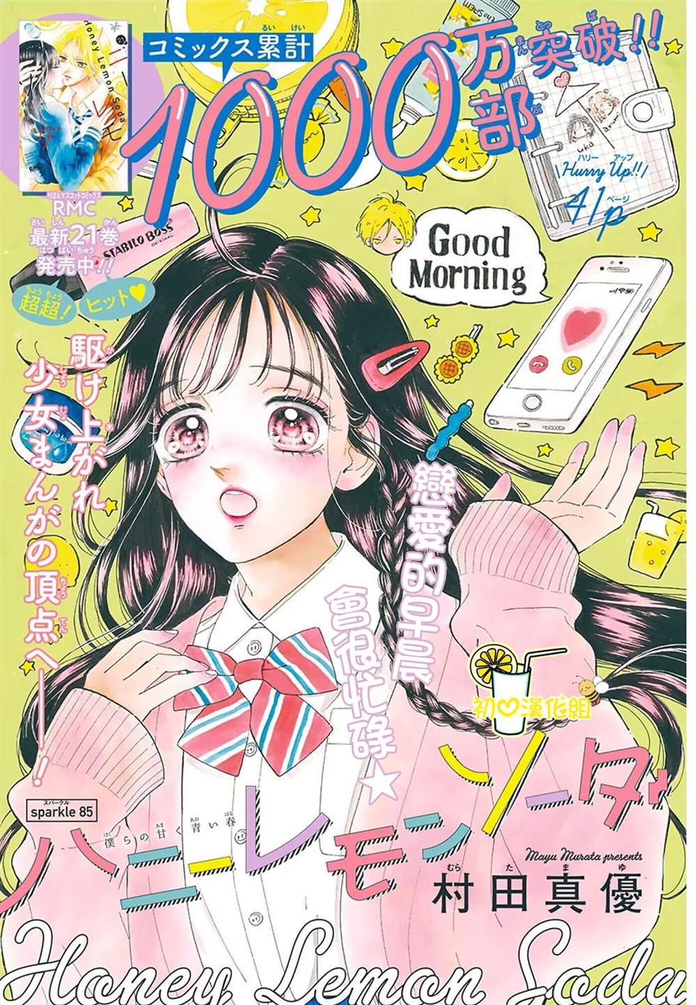 第85话
