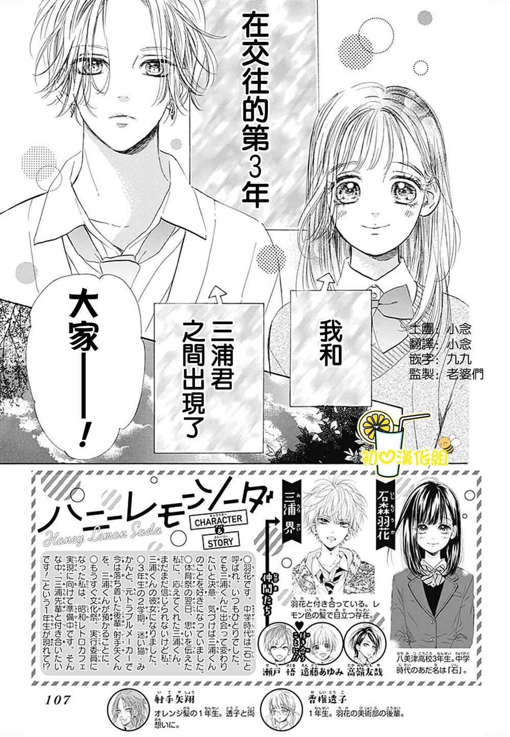 第85话