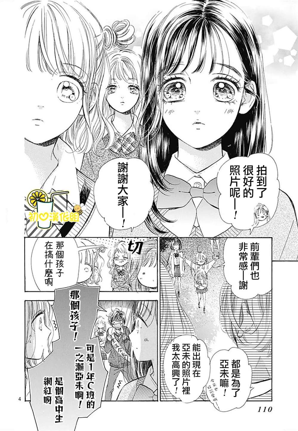 第85话