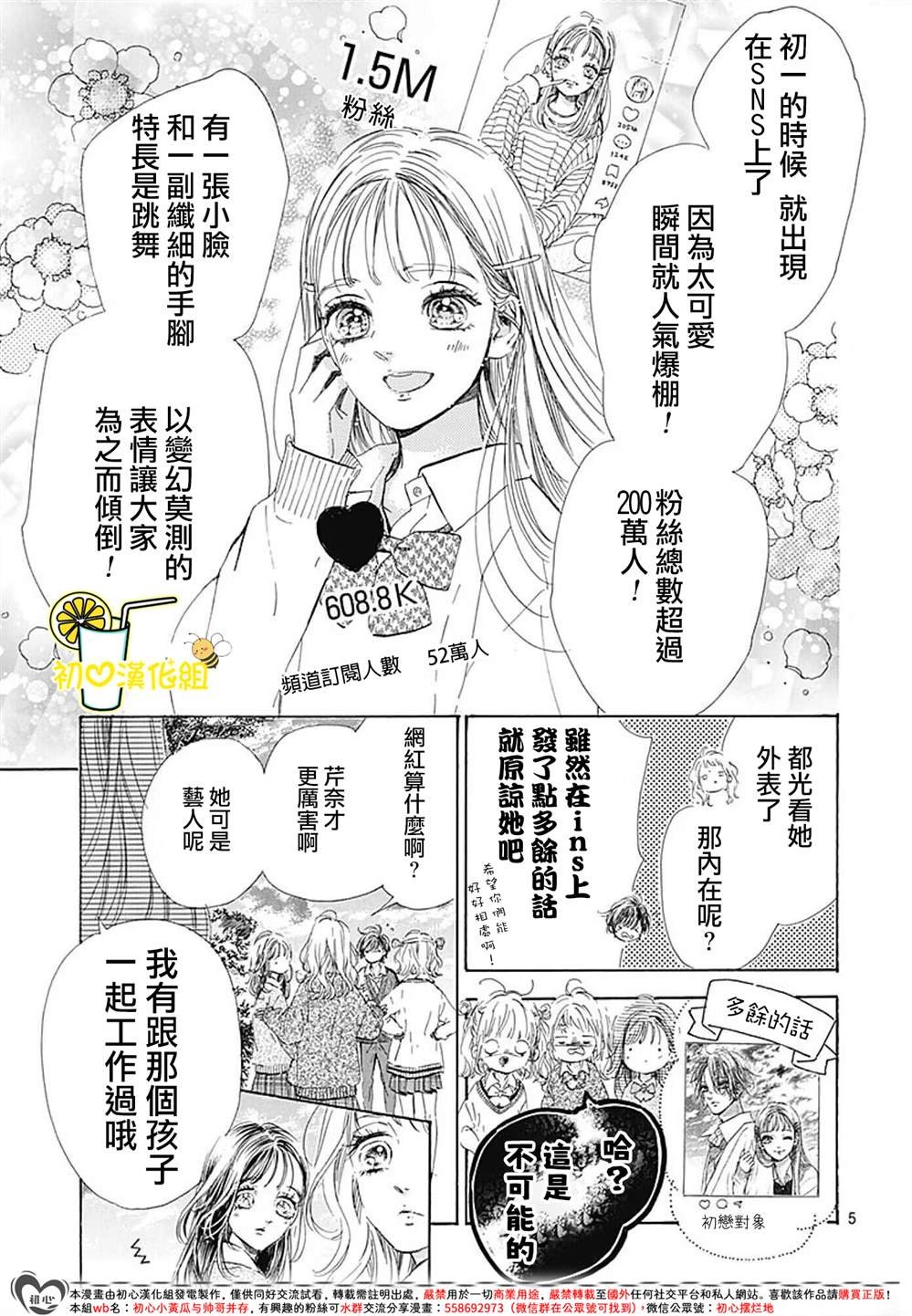 第85话