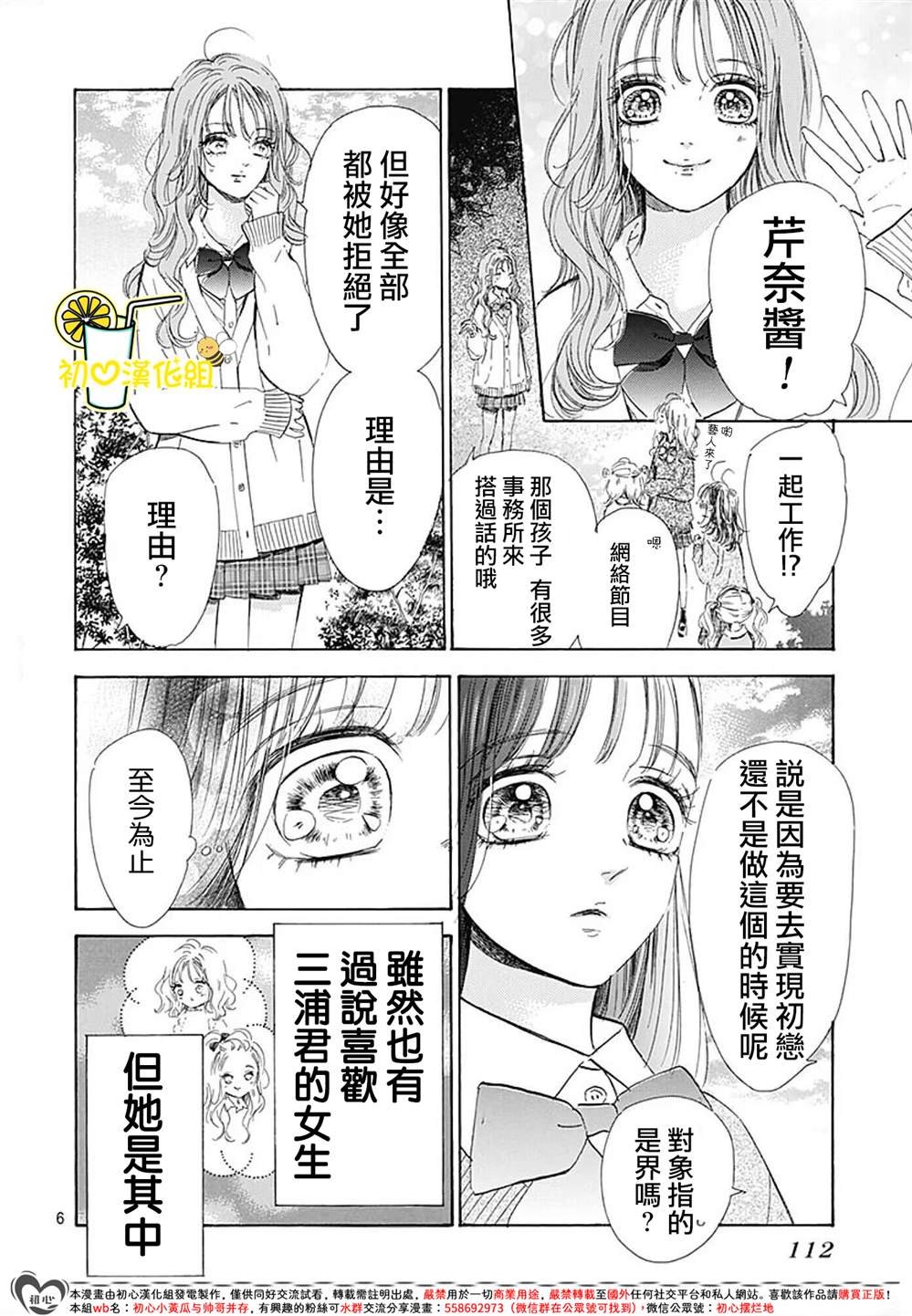 第85话