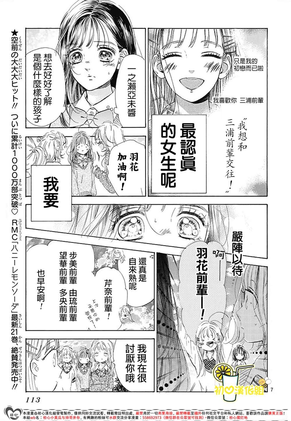 第85话