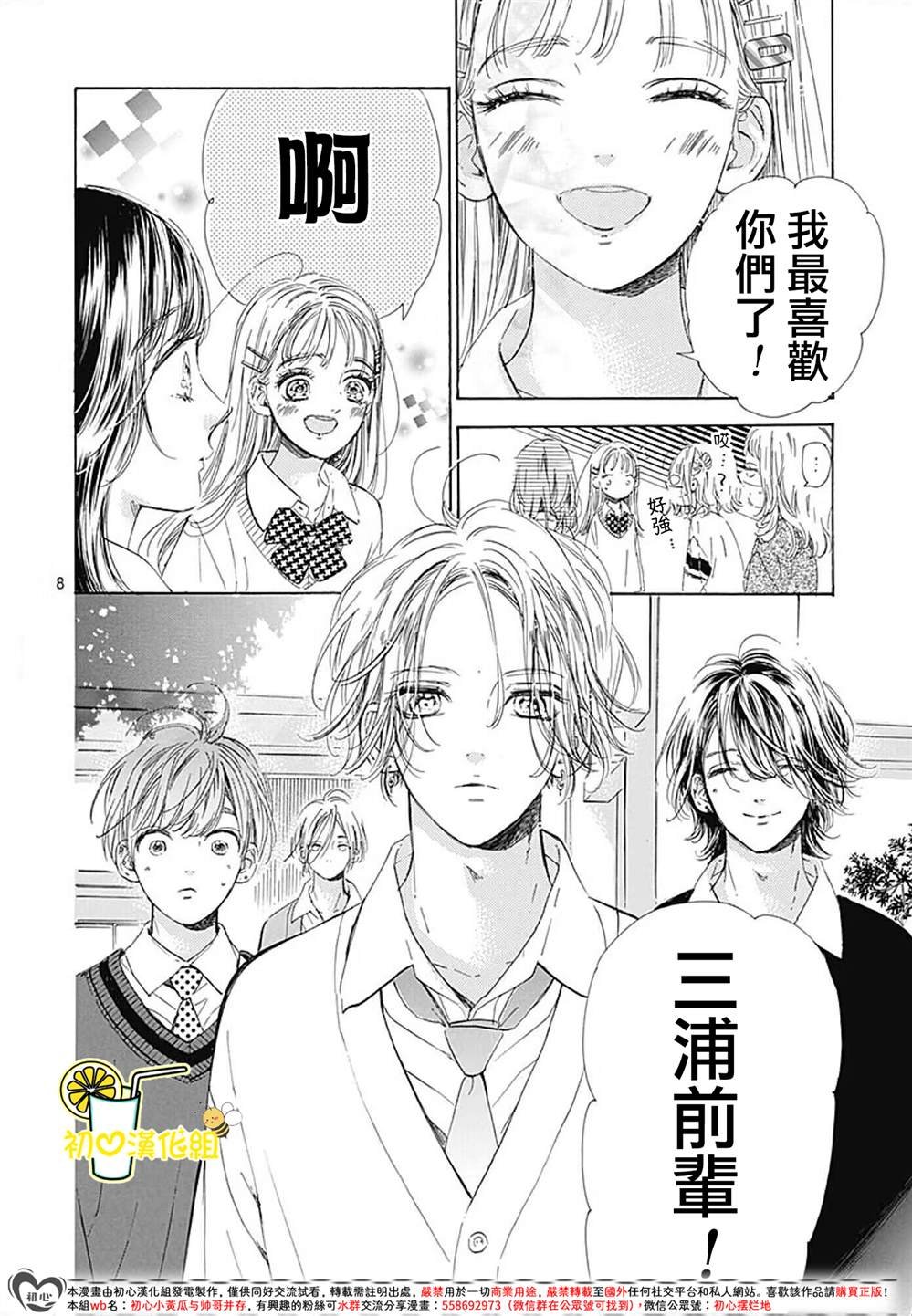 第85话