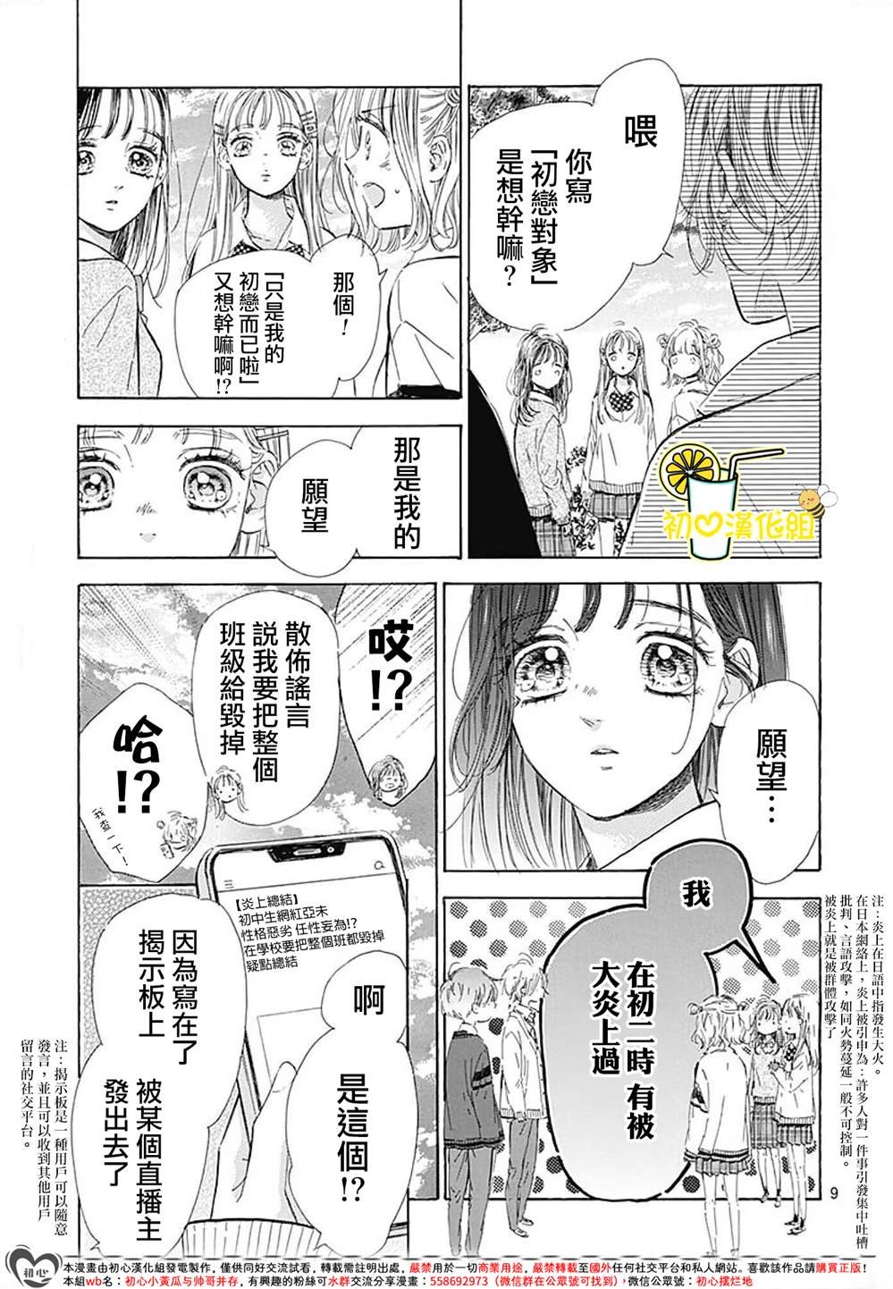 第85话