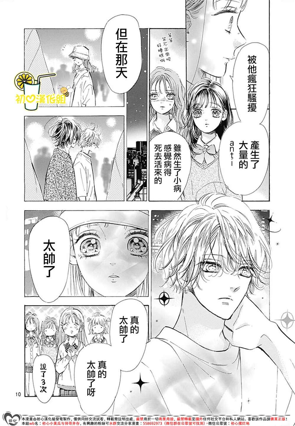 第85话