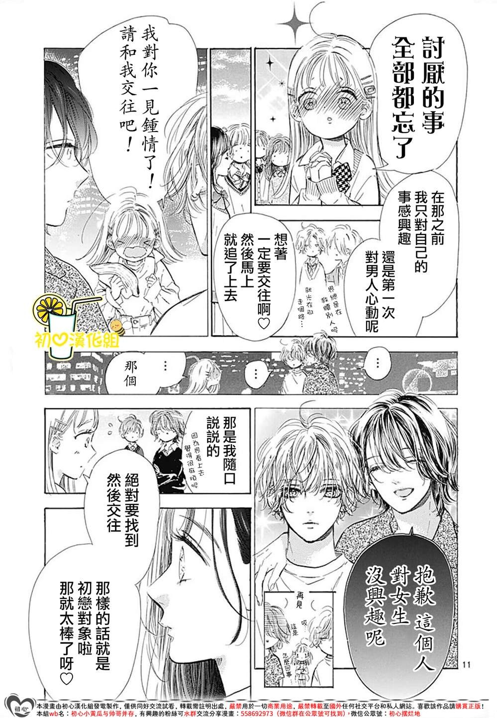第85话