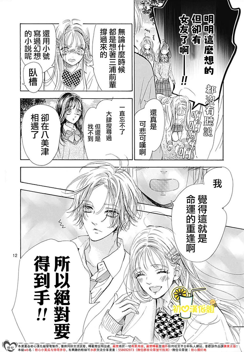 第85话