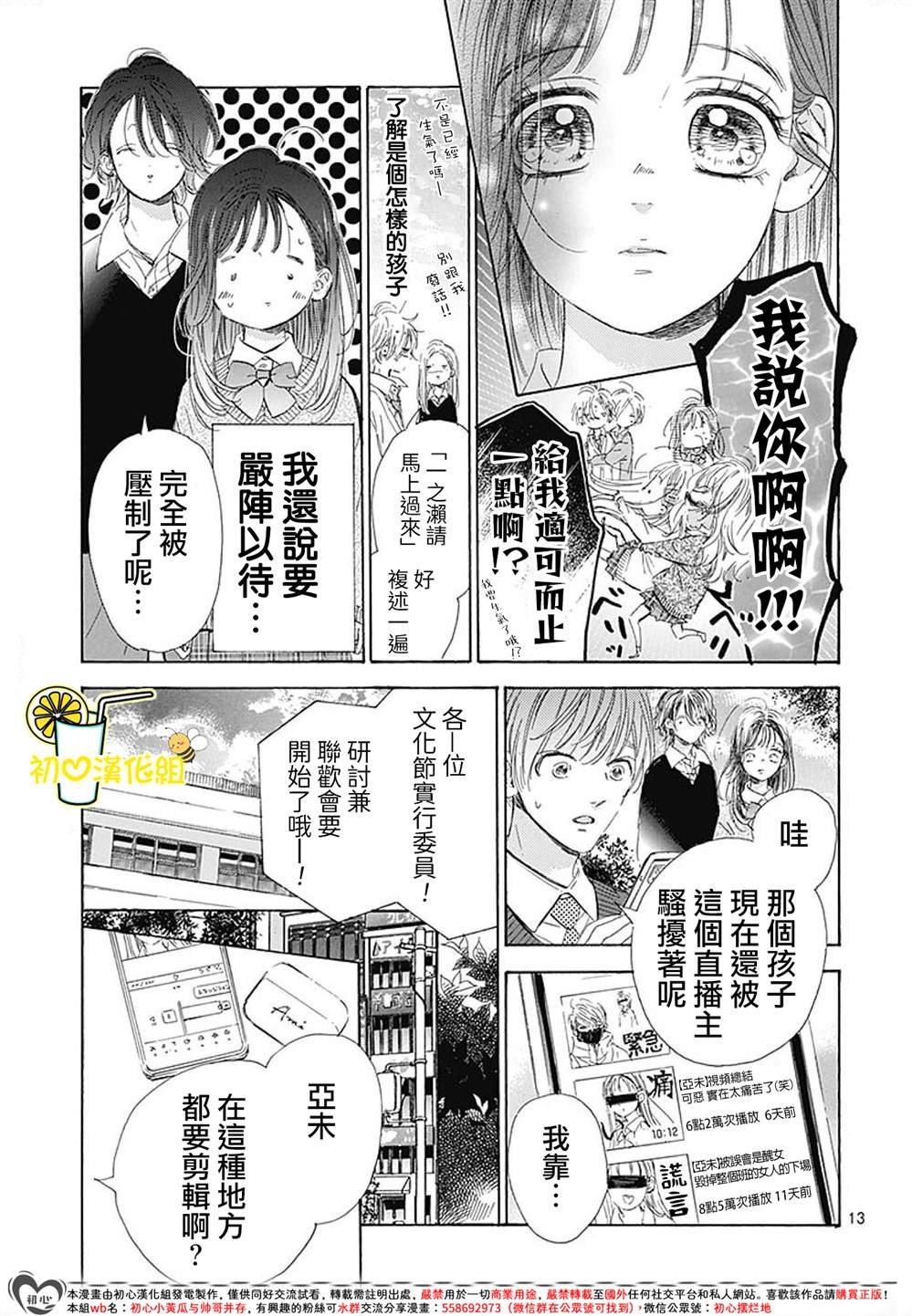 第85话