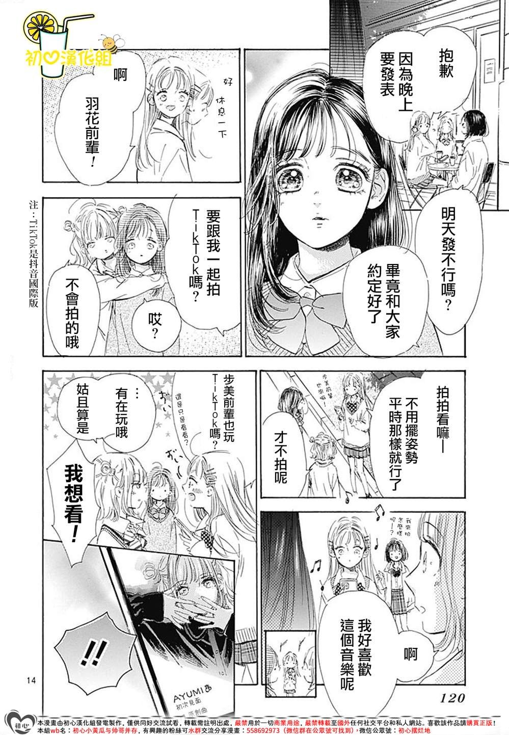 第85话