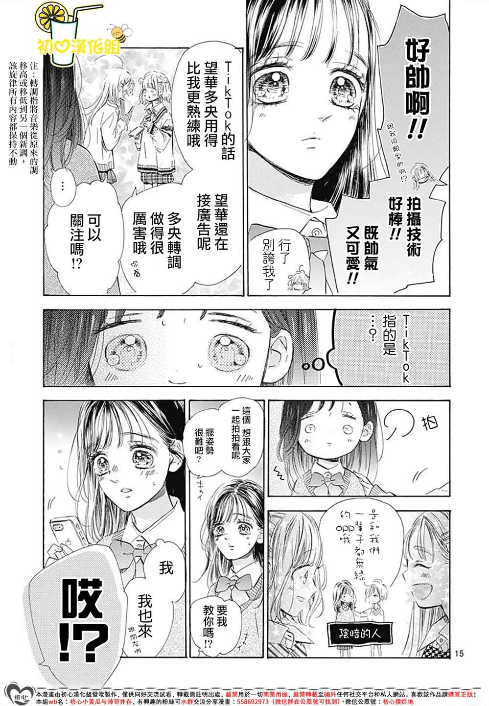 第85话