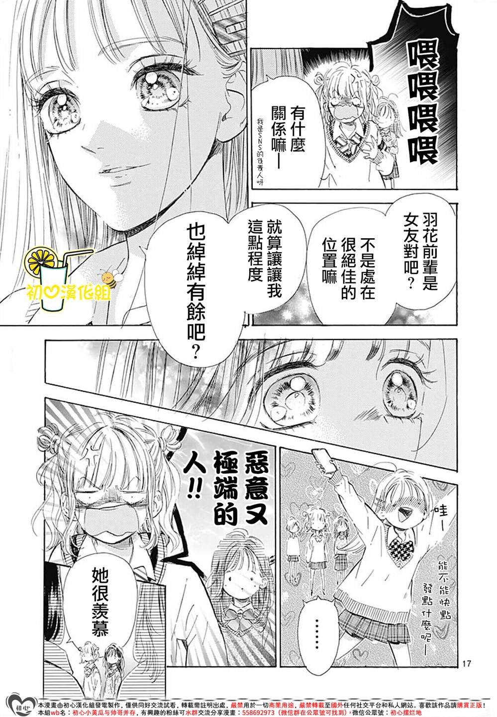 第85话