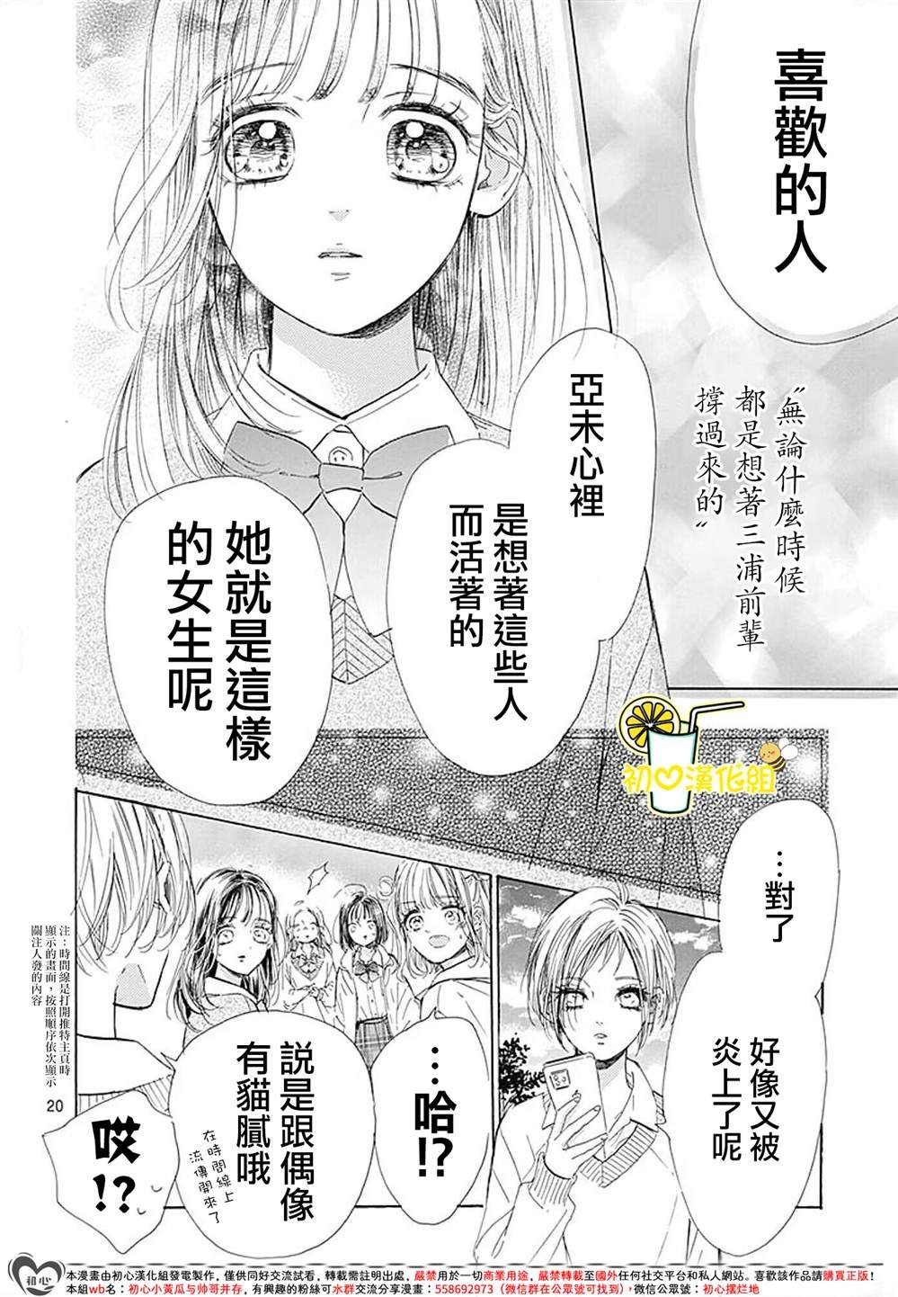 第85话