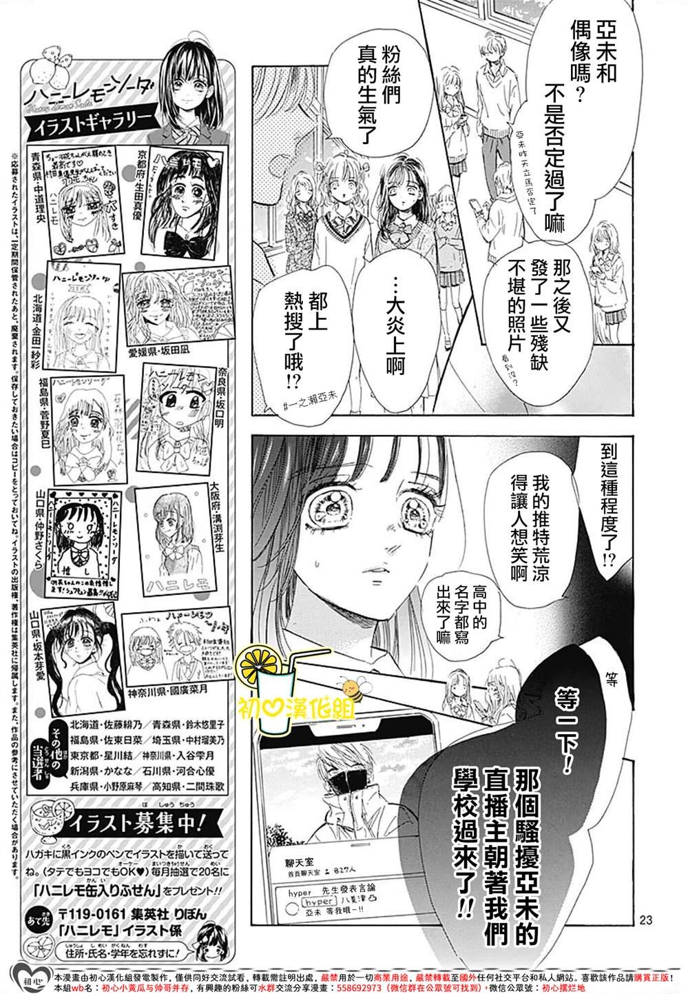 第85话