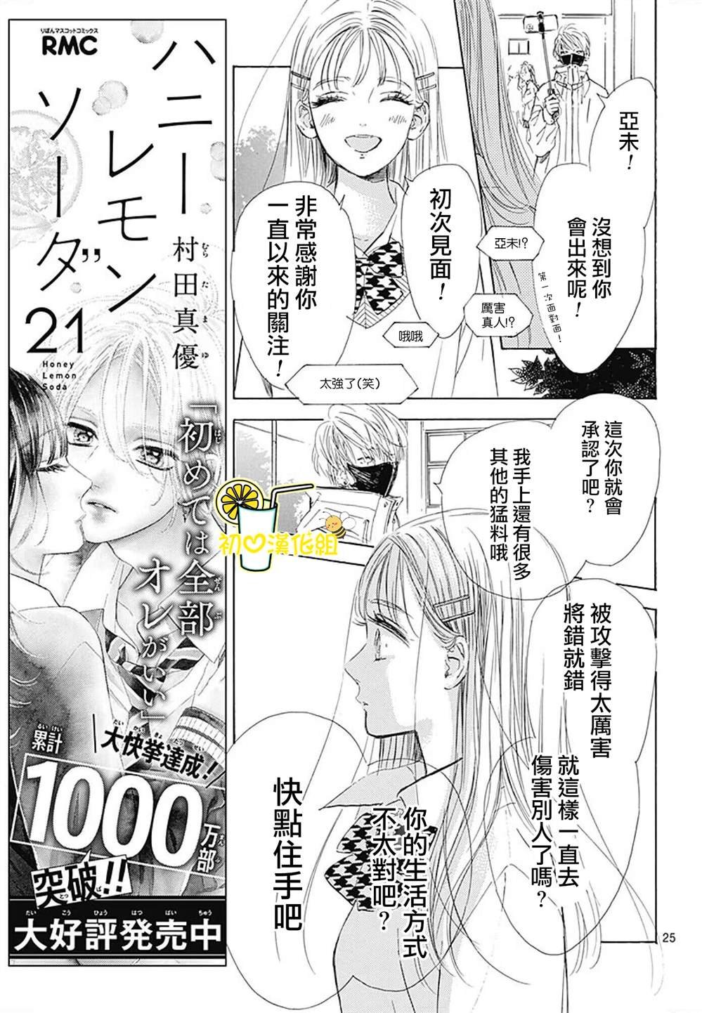 第85话