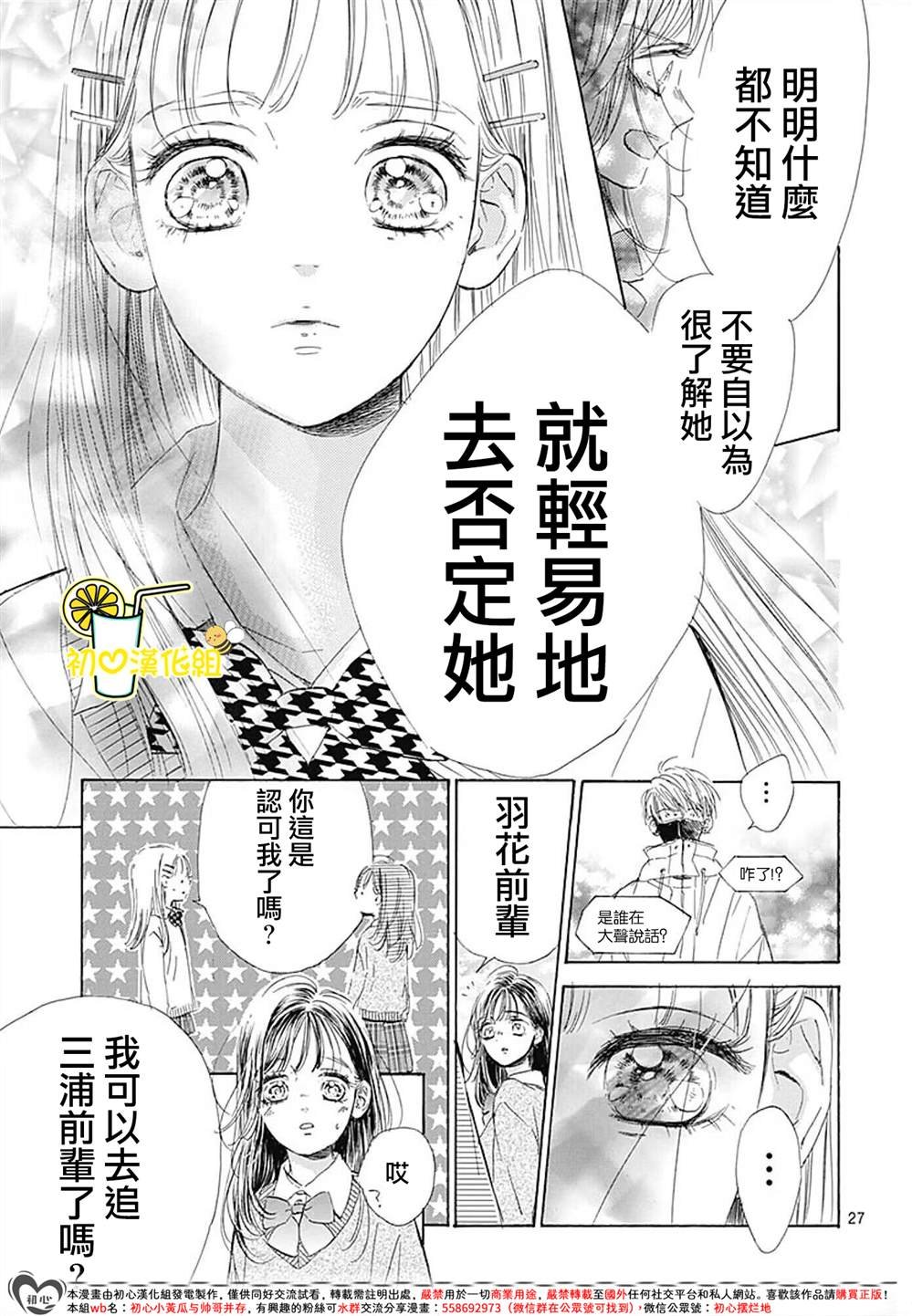 第85话