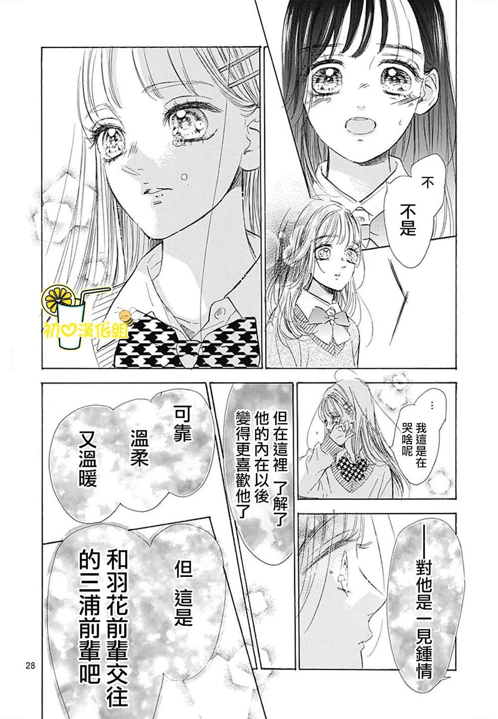 第85话