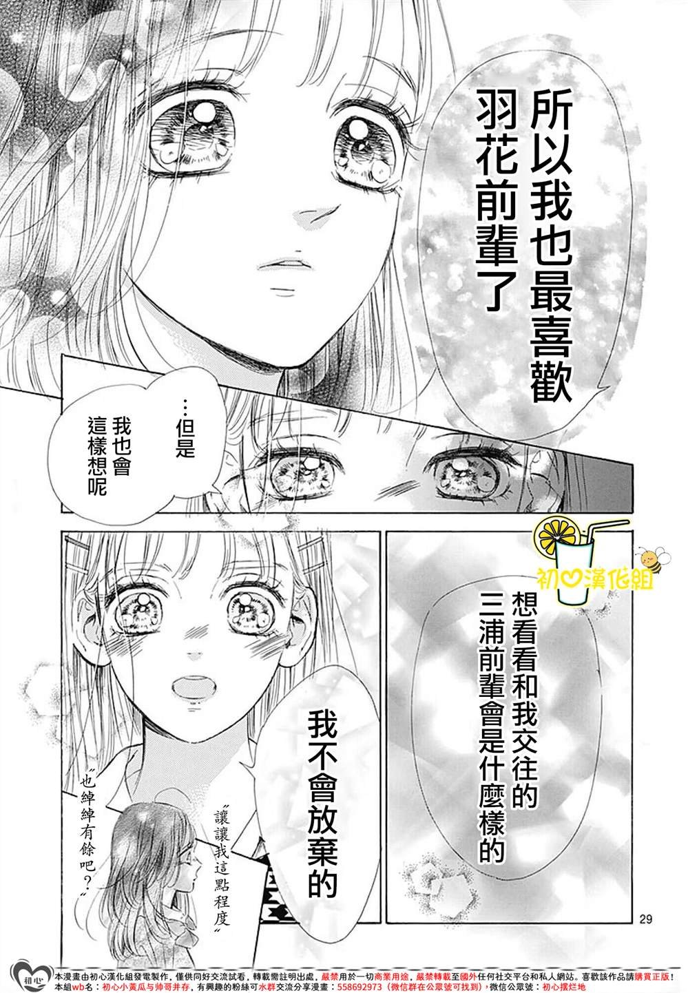 第85话