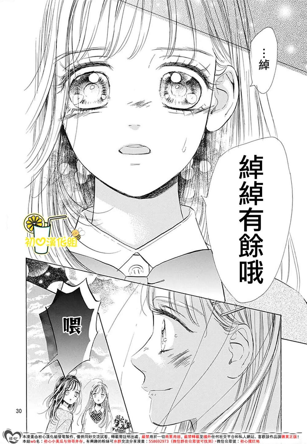 第85话