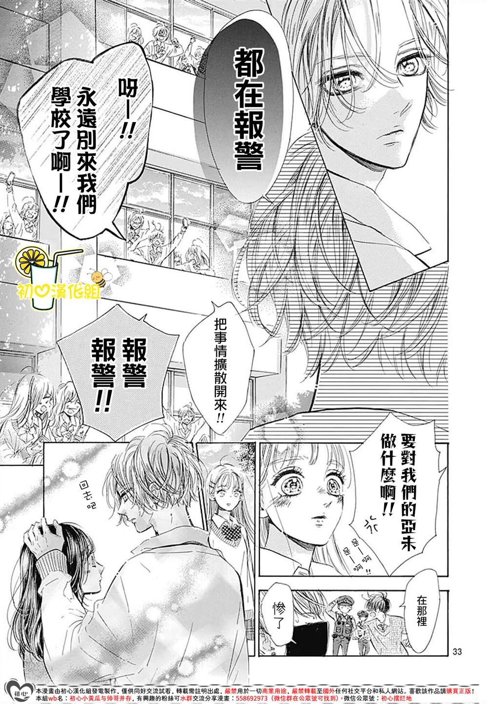 第85话
