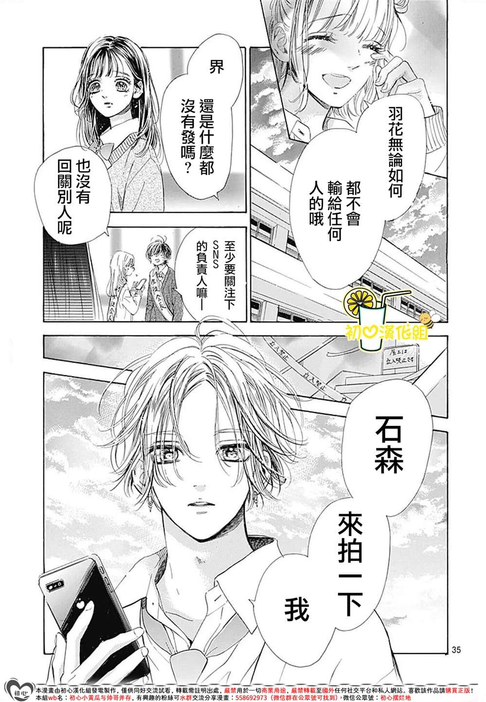 第85话