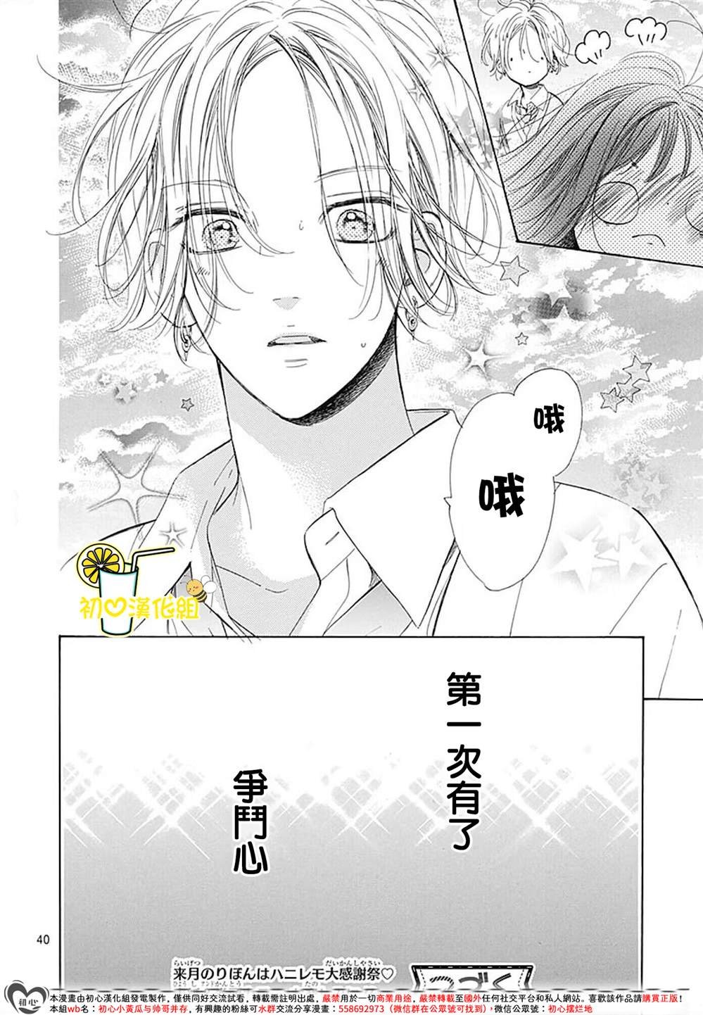 第85话