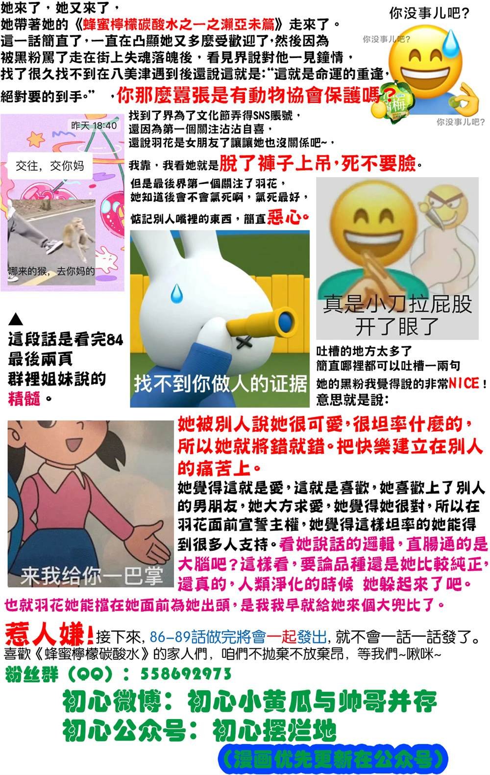 第85话